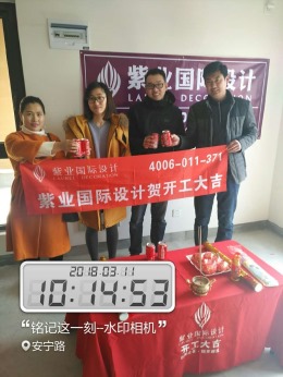 恭喜景谷中路58弄17号****室业主开工大吉！